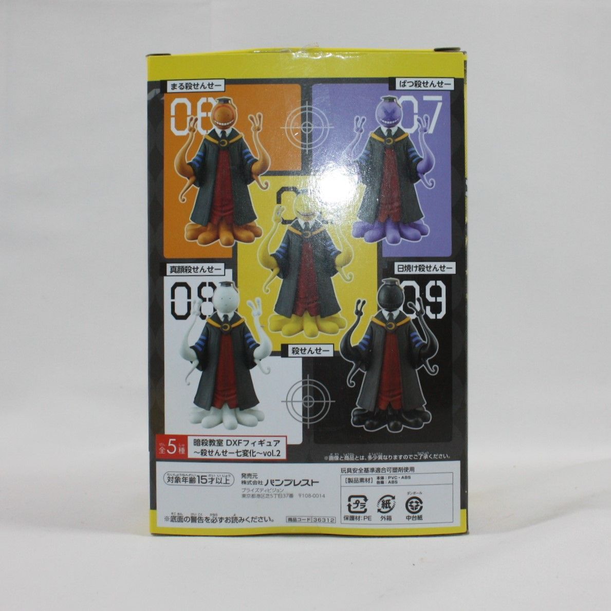 A1597・暗殺教室 殺せんせー フィギュア DXF フィギュア～殺せんせー七