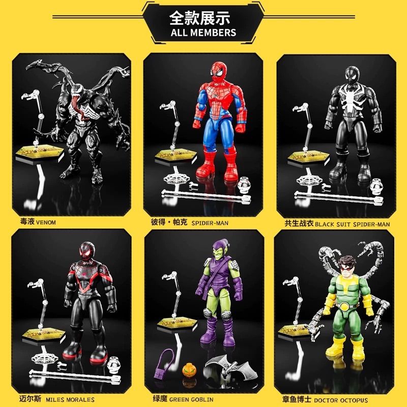 6種セット 海外限定 MARVEL アクションフィギュア スパイダーマン