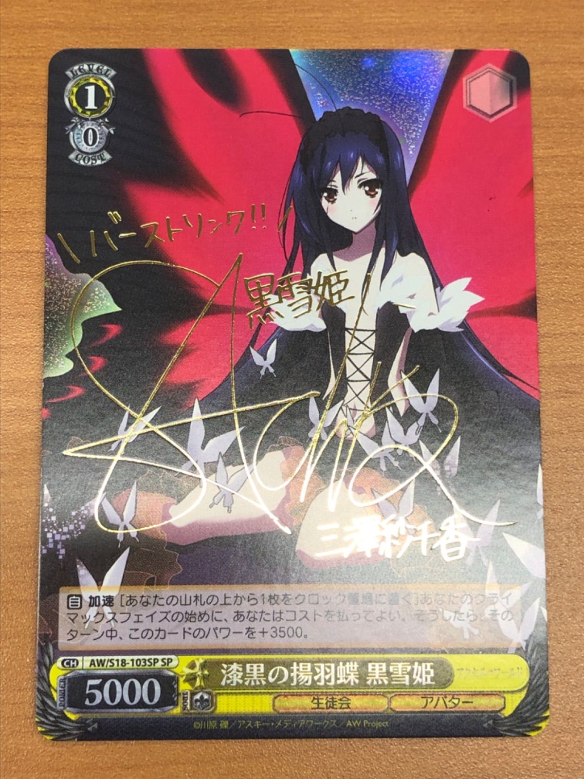 ヴァイス アクセルワールド 黒雪姫 大会 優勝 表彰状 ヴァイス