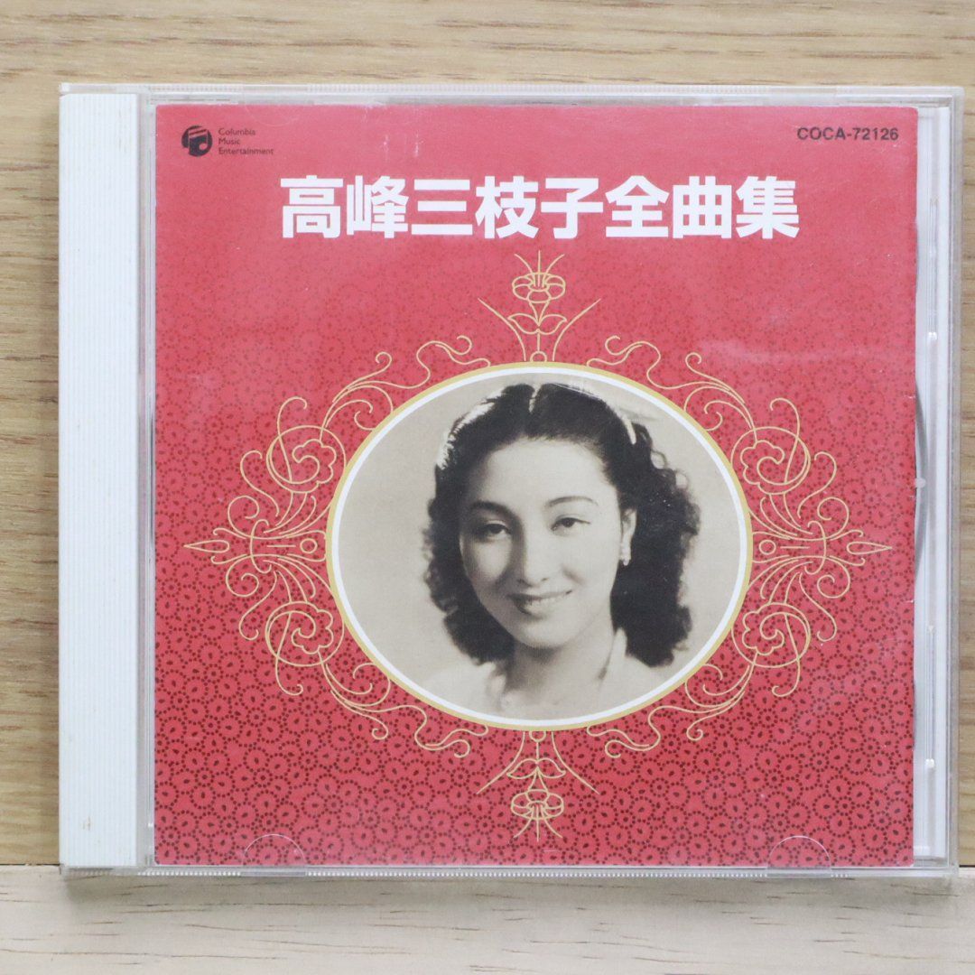 国内盤CD☆高峰三枝子/MIEKO TAKAMINE□ 高峰三枝子全曲集 【COCA72126