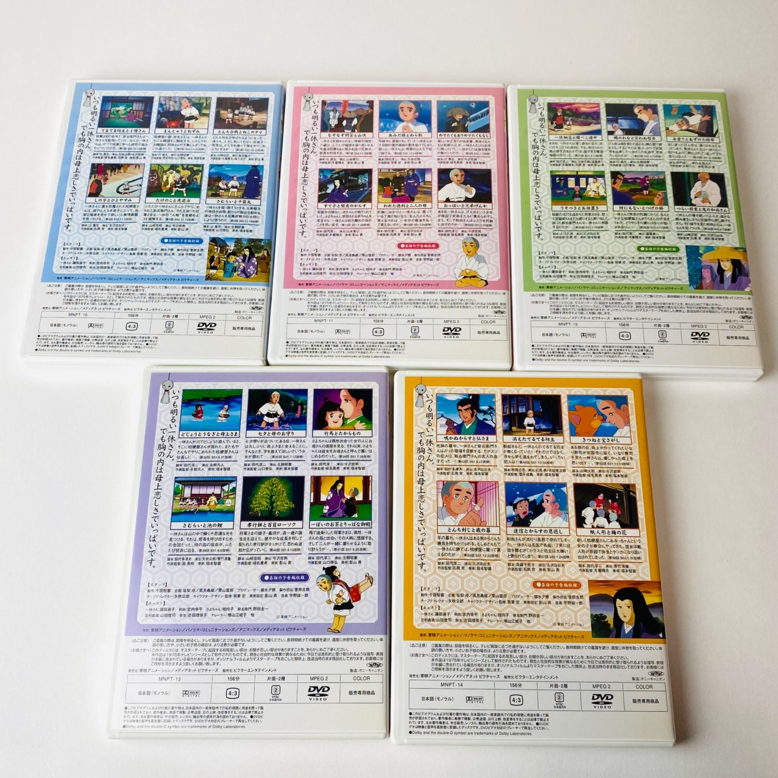 セル版] 一休さん DVD BOX 全10巻 東映アニメーション [D]【DVD