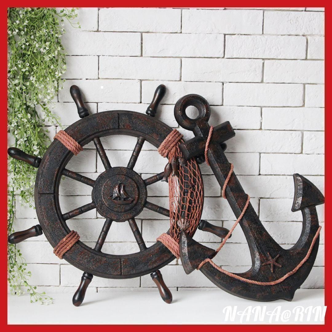 アンティーク 錨 木製舵輪 操舵 船舵 置物 インテリア ヴィンテージ