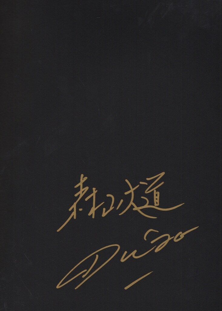 サイン入 森山大道 Sunflower - メルカリ