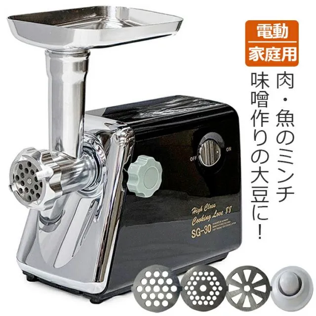 2026年最新】電動ミンサー SG-50の人気アイテム - メルカリ