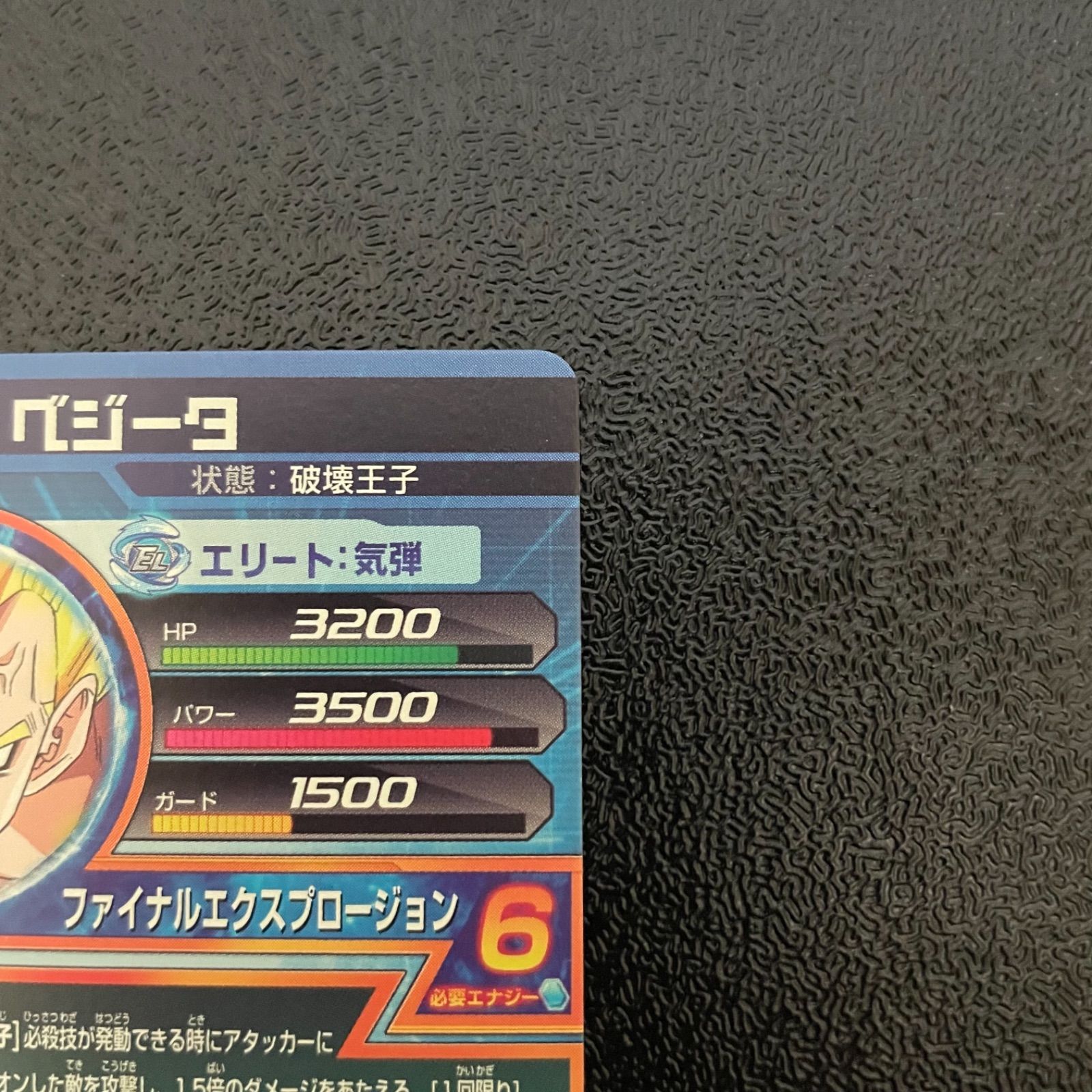 ドラゴンボールヒーローズ 旧弾 箔スレなし ベジータ H3-35 - メルカリ