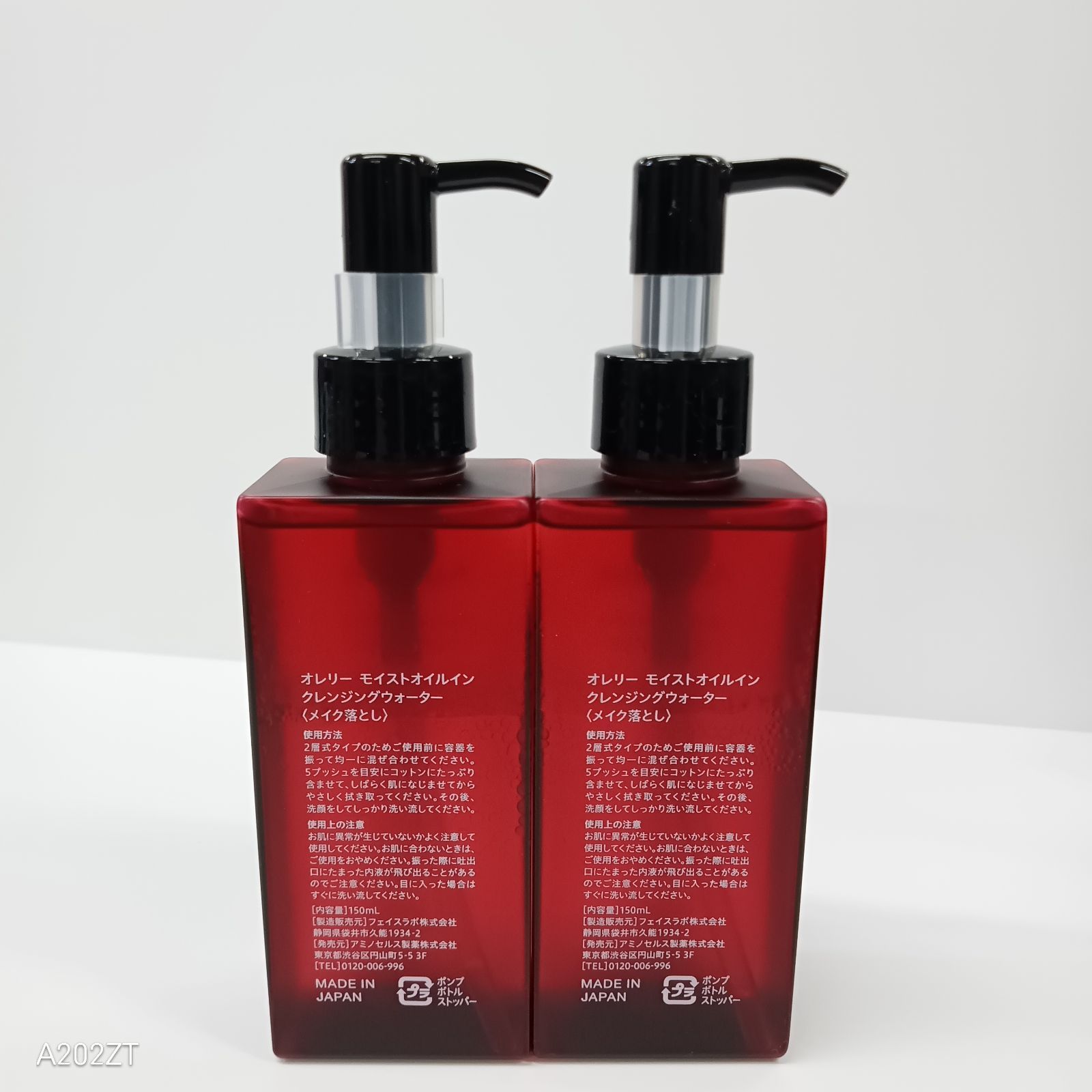 Aurelie. 保湿クレンジングウォーター 2個、洗顔2個セット MEGUMI