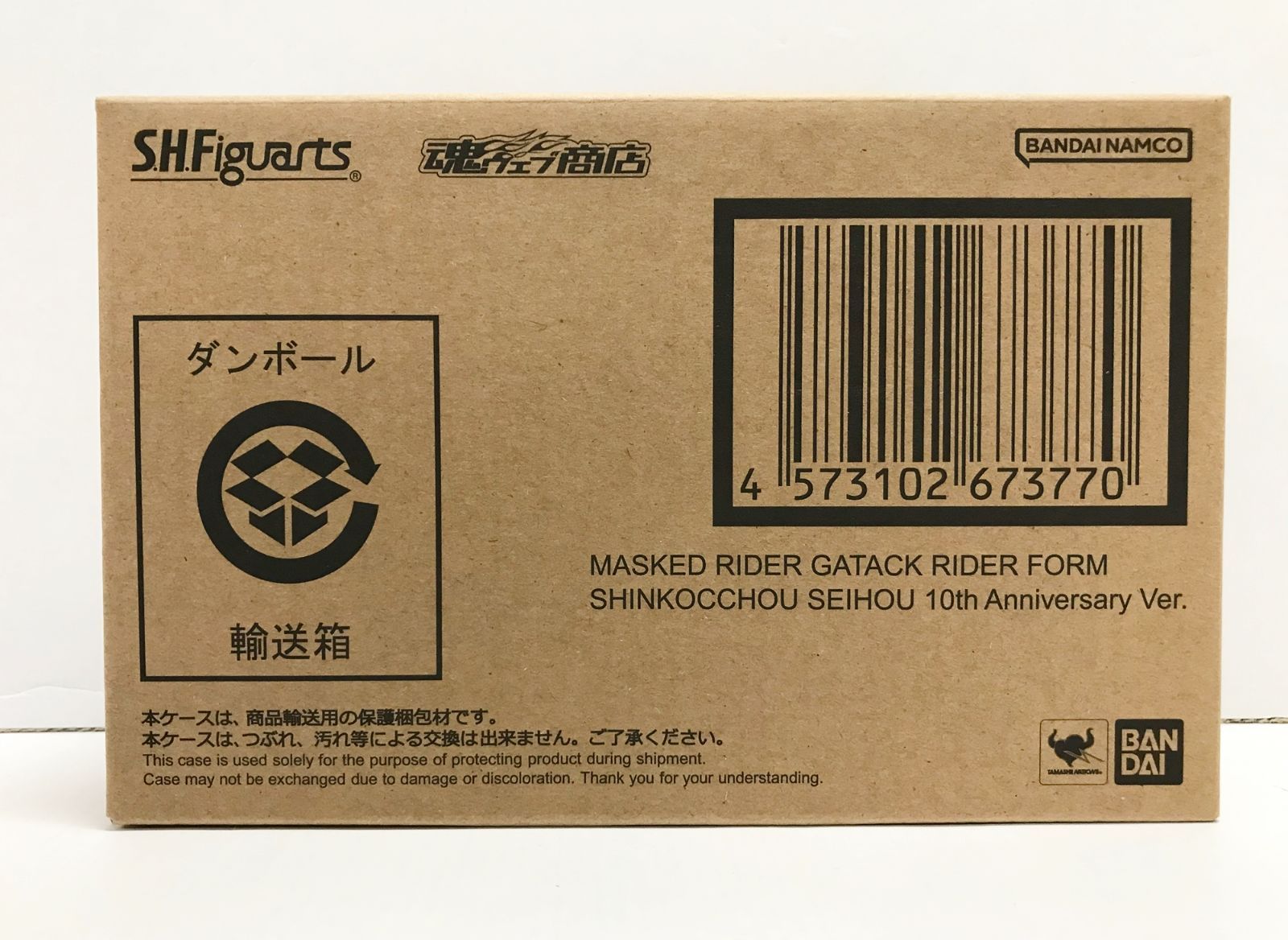 30.【輸送箱未開封】S.H.Figuarts 仮面ライダーガタック ライダー