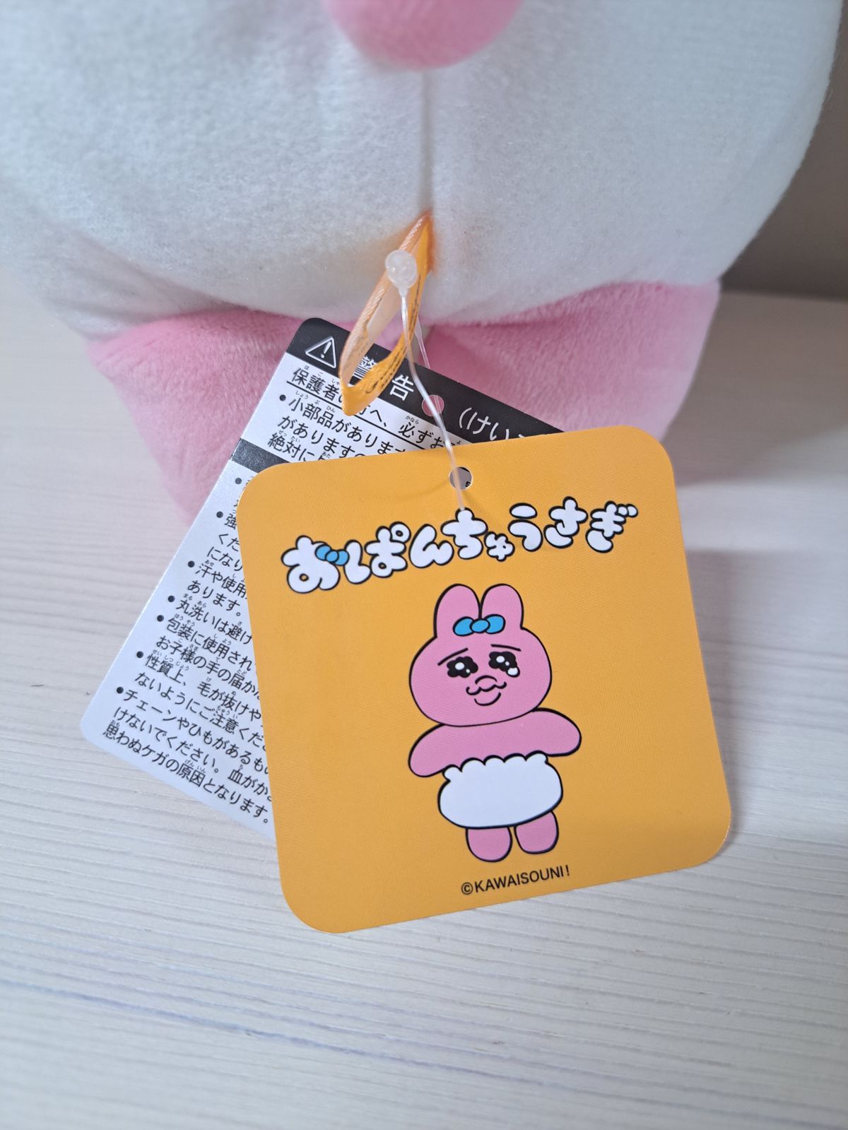 特大 おぱんちゅうさぎ バルーン入り ぬいぐるみブーケ バルーンブーケ