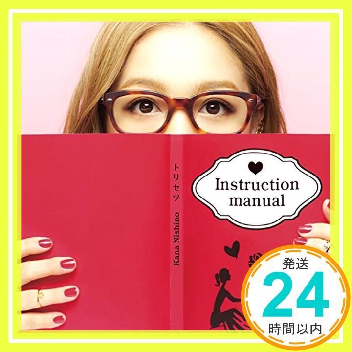 トリセツ(初回生産限定盤)(DVD付) [CD] 西野 カナ_02 - メルカリ