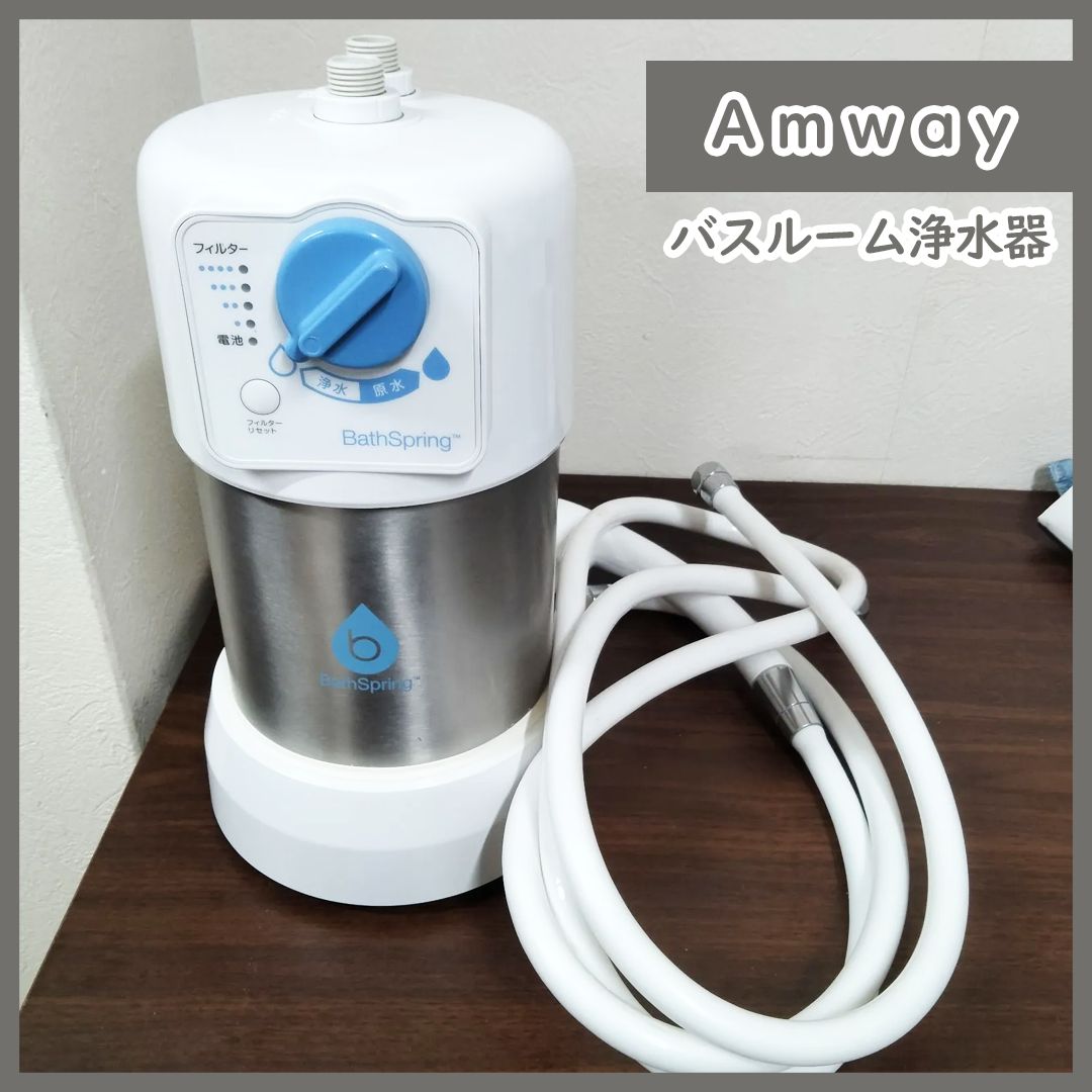 アムウェイ Amway eSpring浄水器用 紫外線ランプ E4621J 最も安い