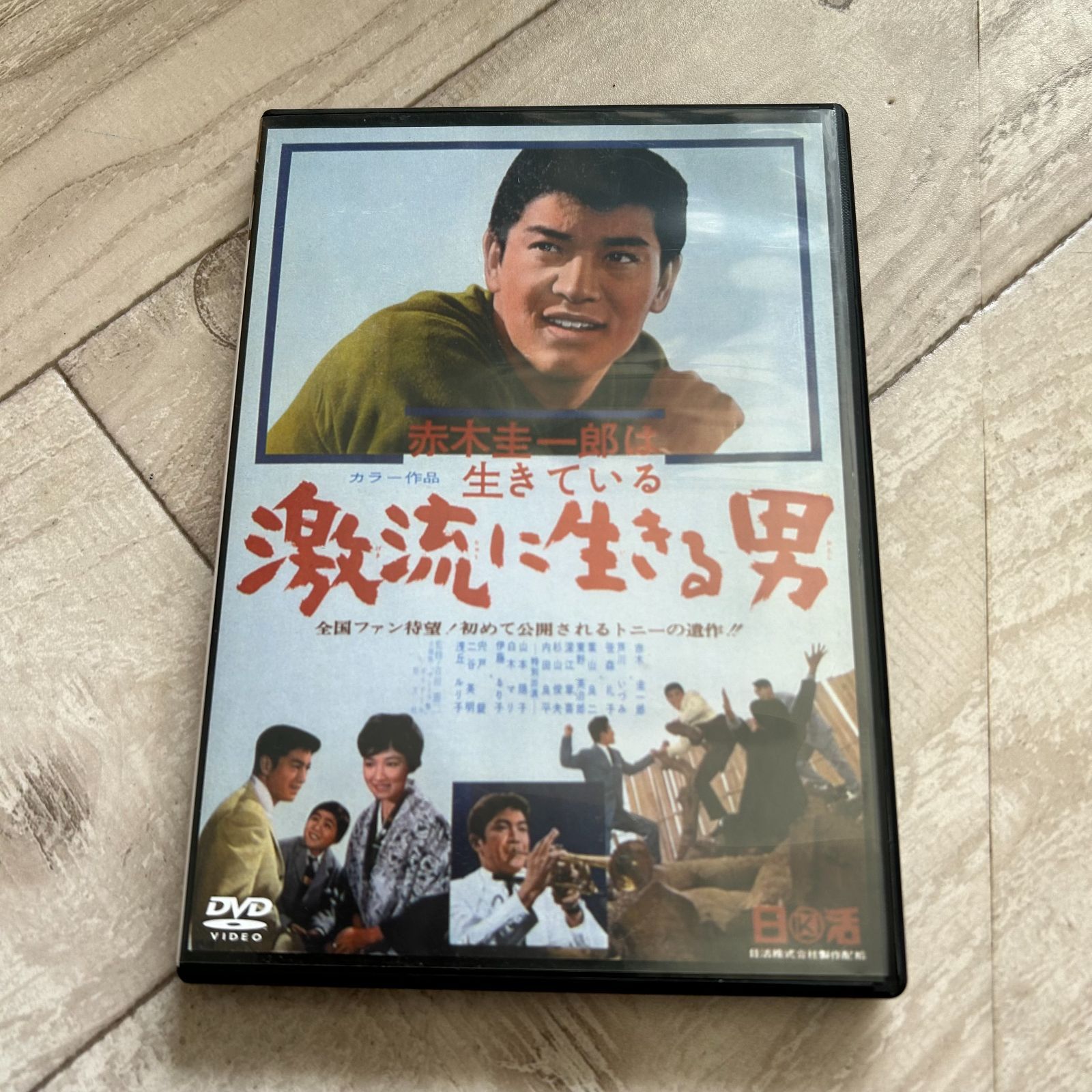 赤木圭一郎は生きている 激流に生きる男 - メルカリ