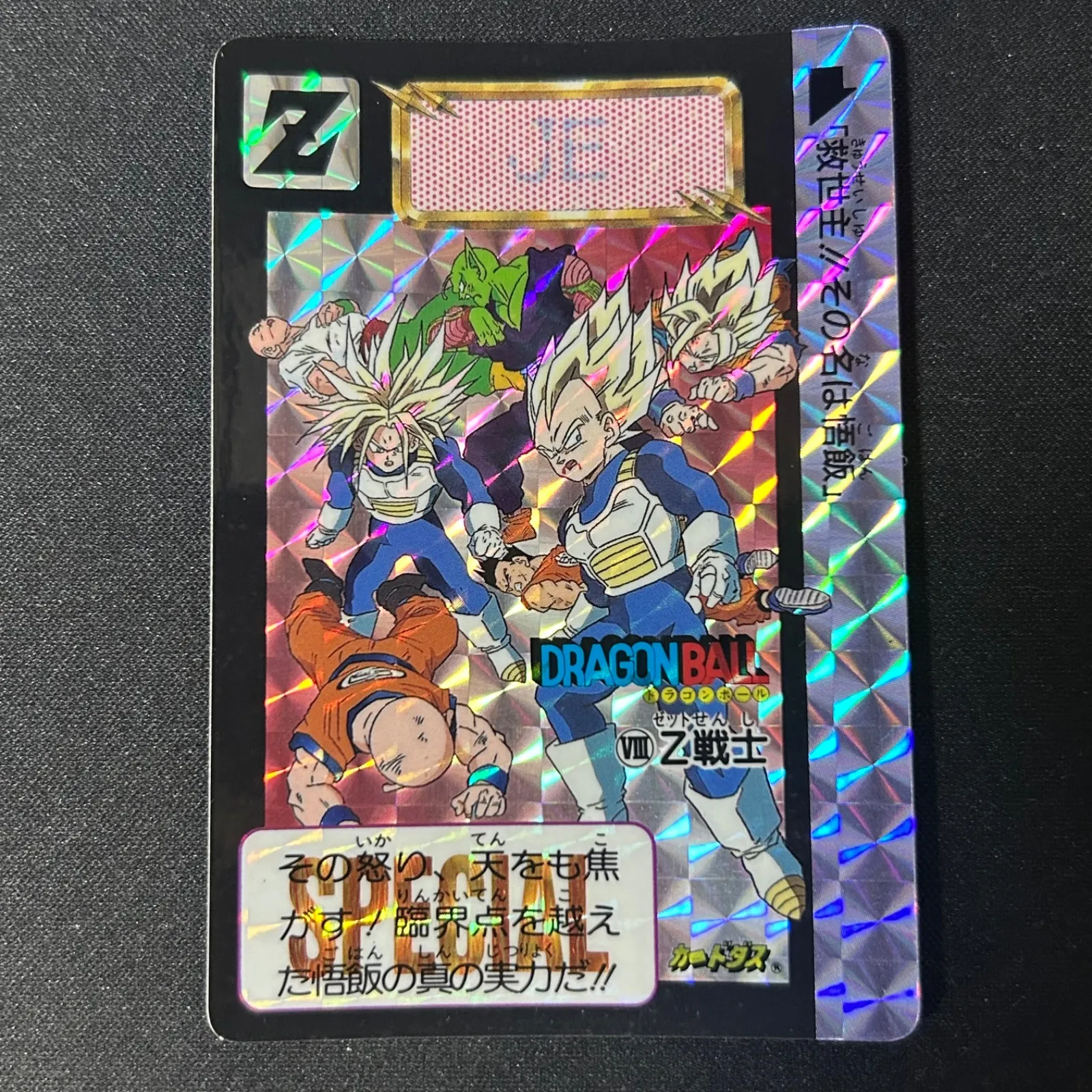 専用 ドラゴンボールカードセルジュニアNo.7 めちゃんこプロジェクト