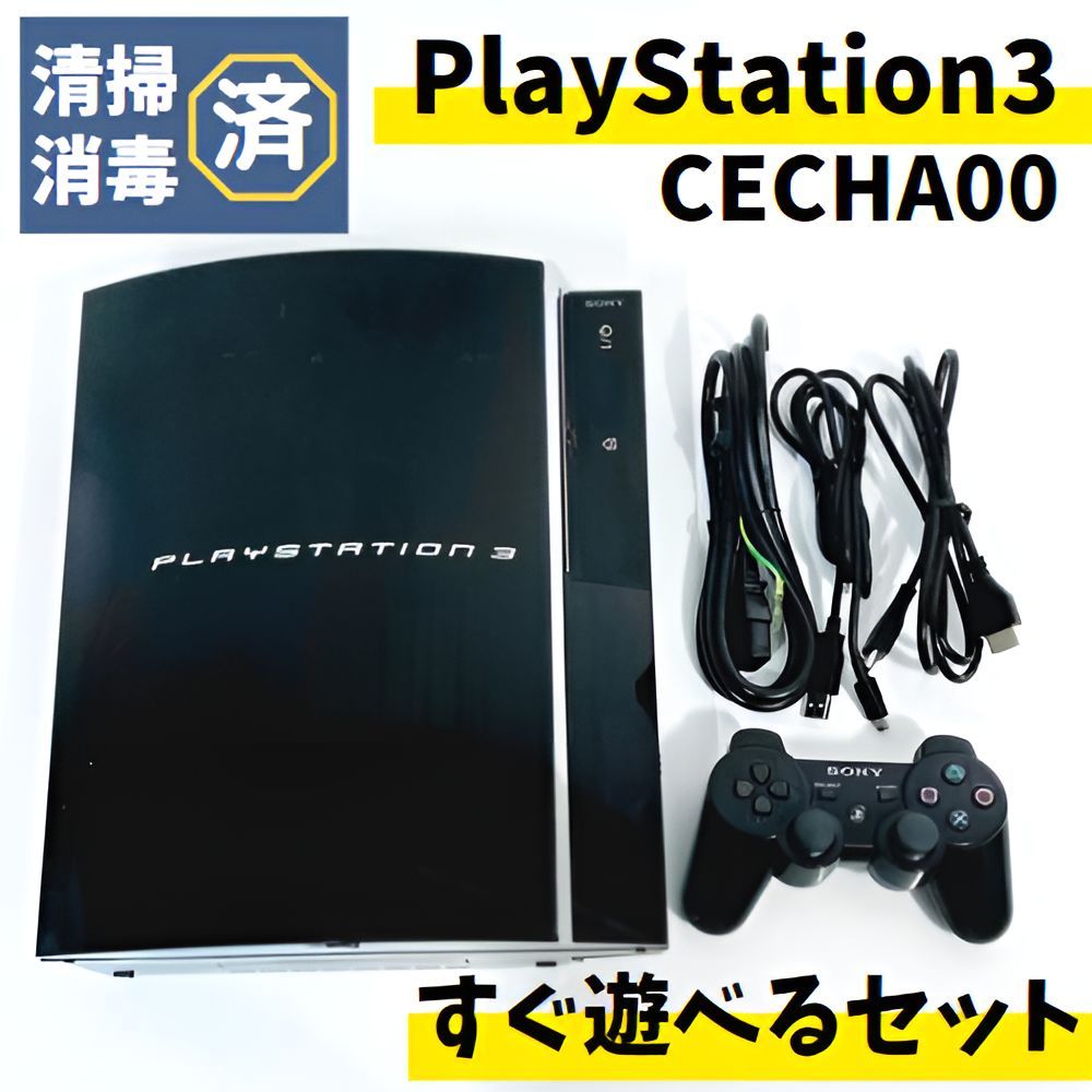 PS2対応機種】読込OK PS3 本体 60GB CECHA00 すぐ遊べる セット