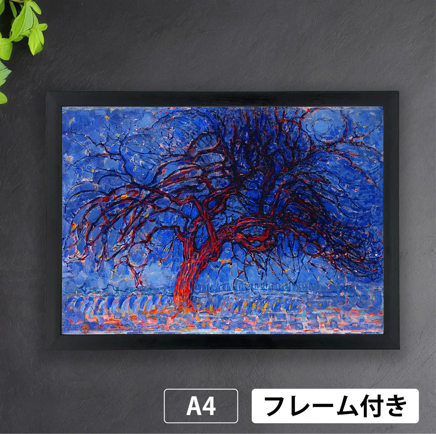 ピート・モンドリアン「夕暮れの赤い木 (アヴォント・デ・ローデ