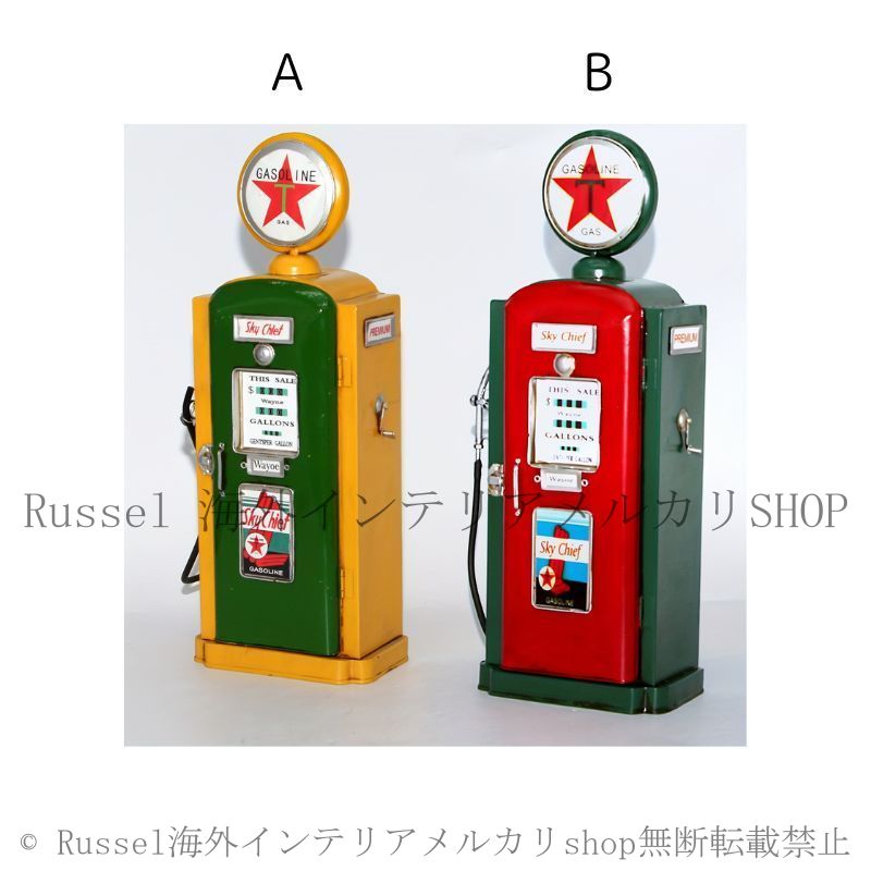ガスポンプオブジェ 置物 アメリカンレトロ 給油機 ガソリンスタンド