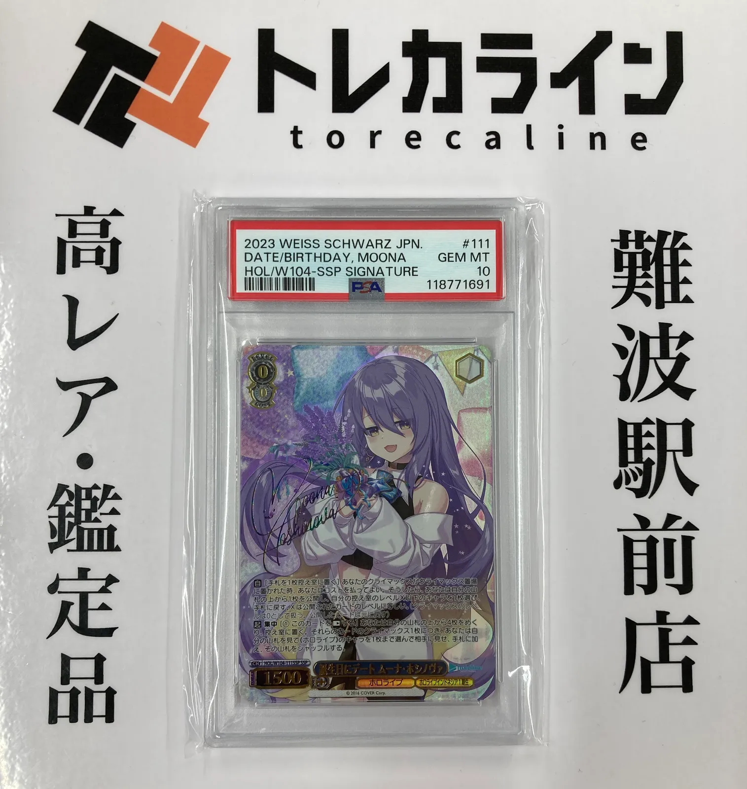 2026年最新】ムーナ spの人気アイテム - メルカリ