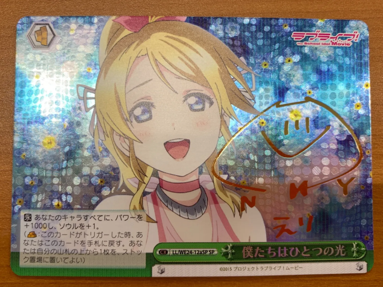 2026年最新】僕たちはひとつの光 spの人気アイテム - メルカリ