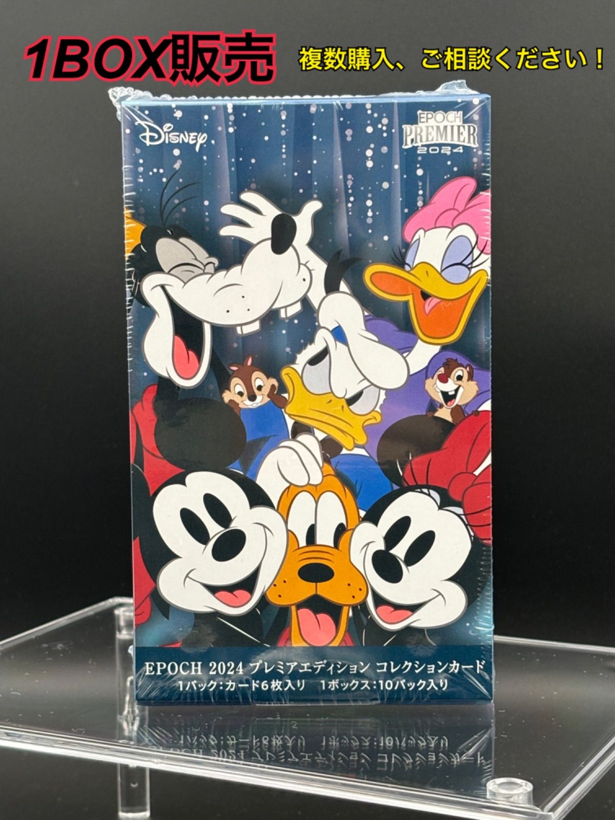 EPOCH 2024 PREMIER EDITION DISNEY AND PIXAR CHARACTERS