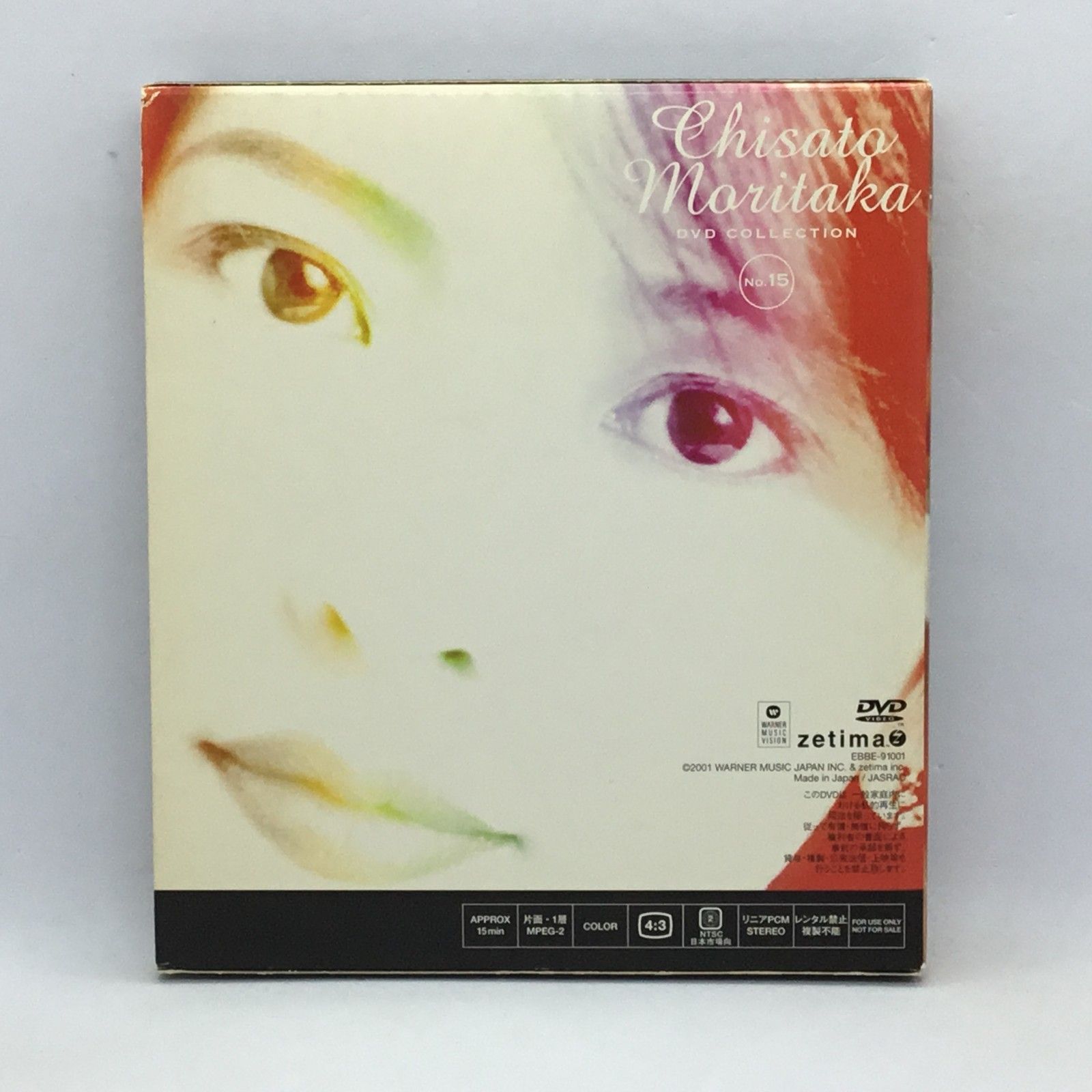 ☆ 森高千里 / DVD Collection No.15 (DVD) EBBE91001 全巻購入応募