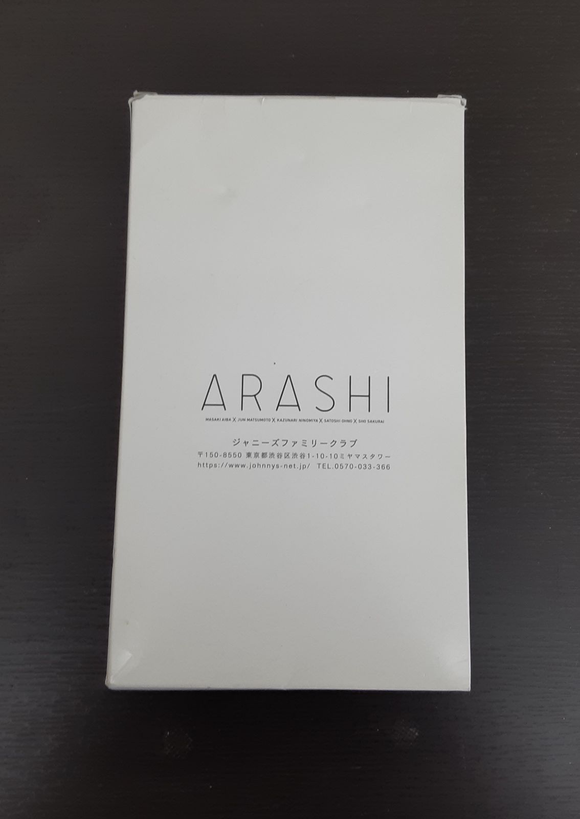 嵐 ARASHI Anniversary Tour 5×20 記念スワロフスキー - メルカリ