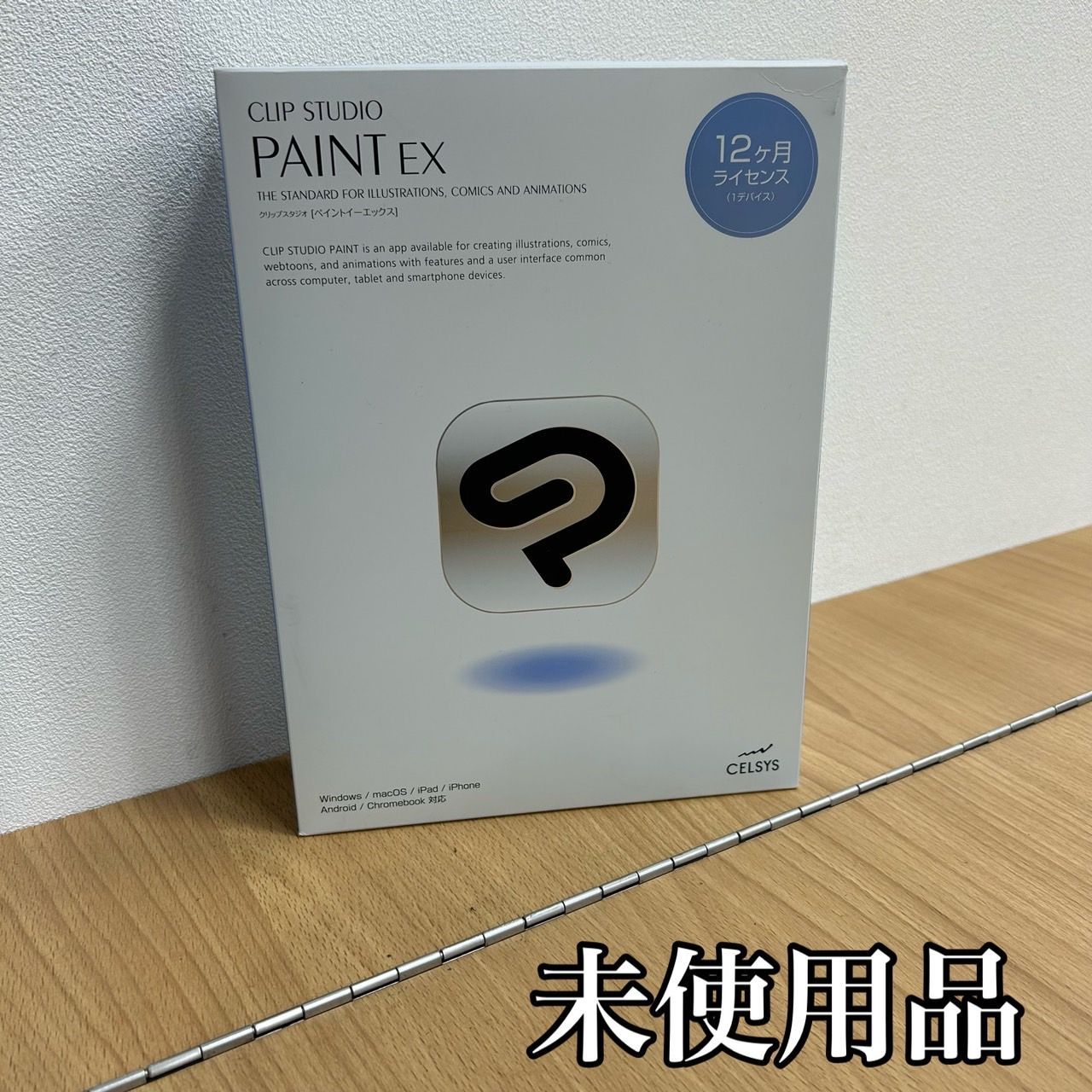 CLIP STUDIO PAINT EX 新品未開封