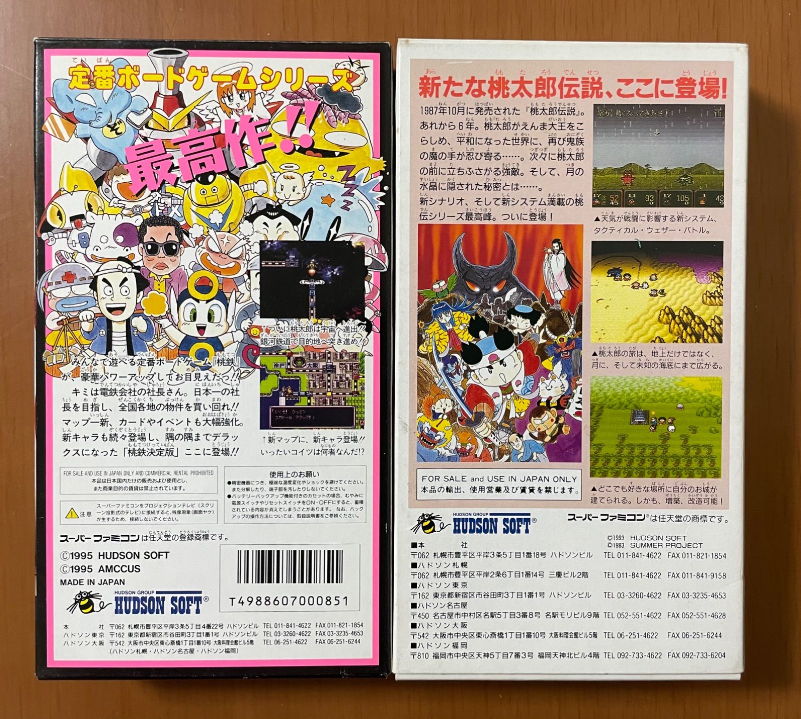 HUDSON スーパー桃太郎電鉄 DX・新桃太郎伝説 箱説ハガキ付き
