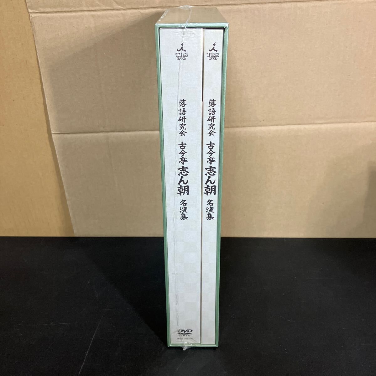 未開封！『 落語研究会 古今亭志ん朝名演集 』 [DVD] 古今亭志ん朝