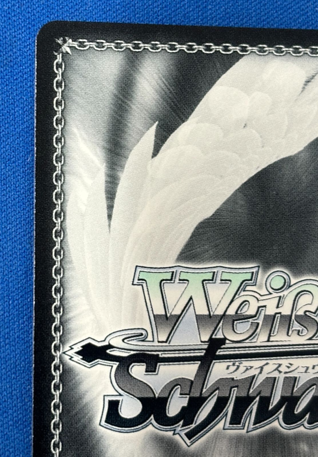 ヴァイスシュヴァルツ 気持ちの正体 千鶴 SEC サイン入り KNK/W132