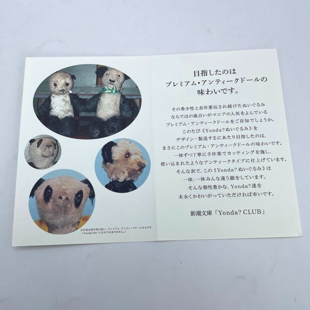 新潮文庫「Yonda？CLUB」Vintage Teddy Bear （読んだ？クラブ