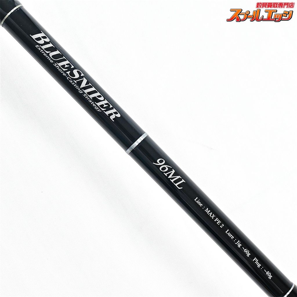 【ヤマガブランクス】 ブルースナイパー 96ML ナノ コンセプト YAMAGA