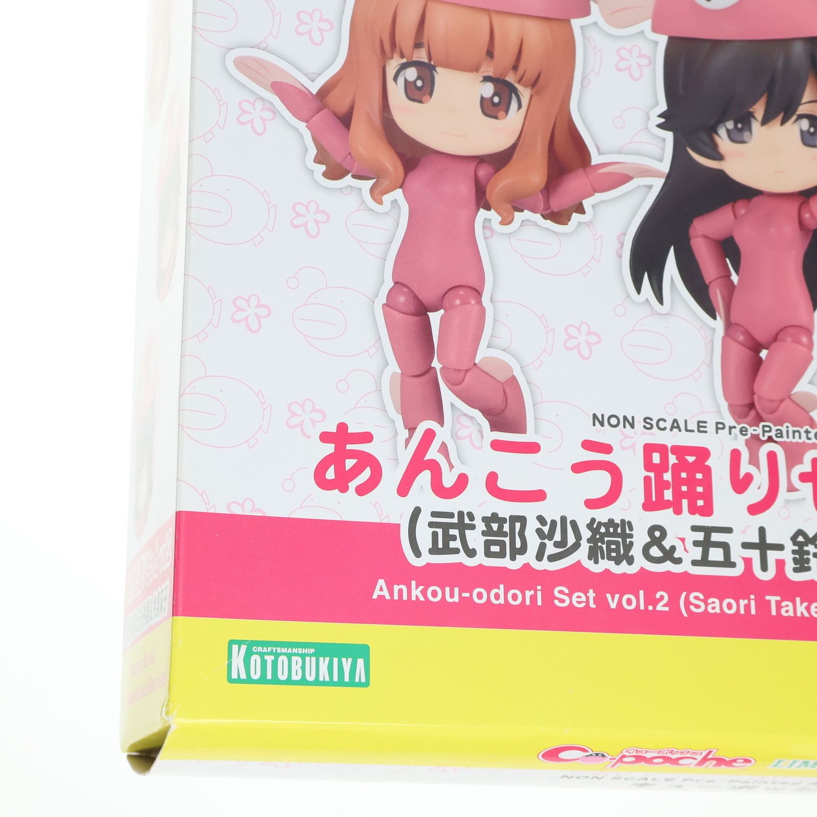 キューポッシュ あんこう踊りせっとvol.2(武部沙織&五十鈴華&冷泉麻子