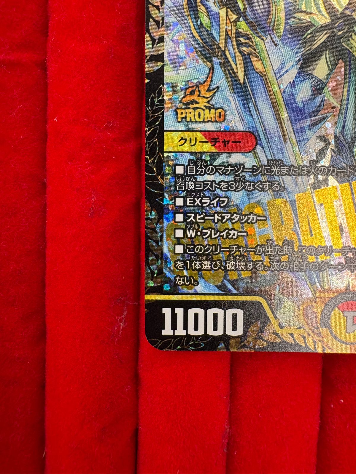 頂上連結 ロッドゾージア5th csプロモ 頂上連結 ロッド・ゾージア5th