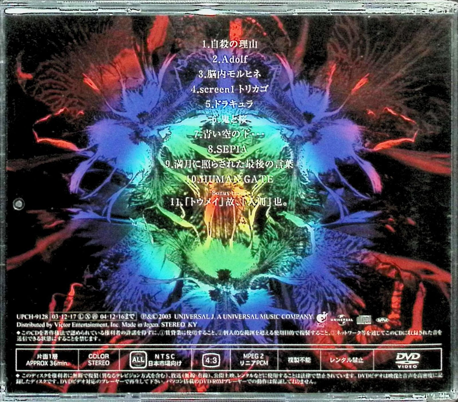 DICTATORS CIRCUS-奇術的旋律-(初回限定盤)(DVD付) / PIERROT (CD