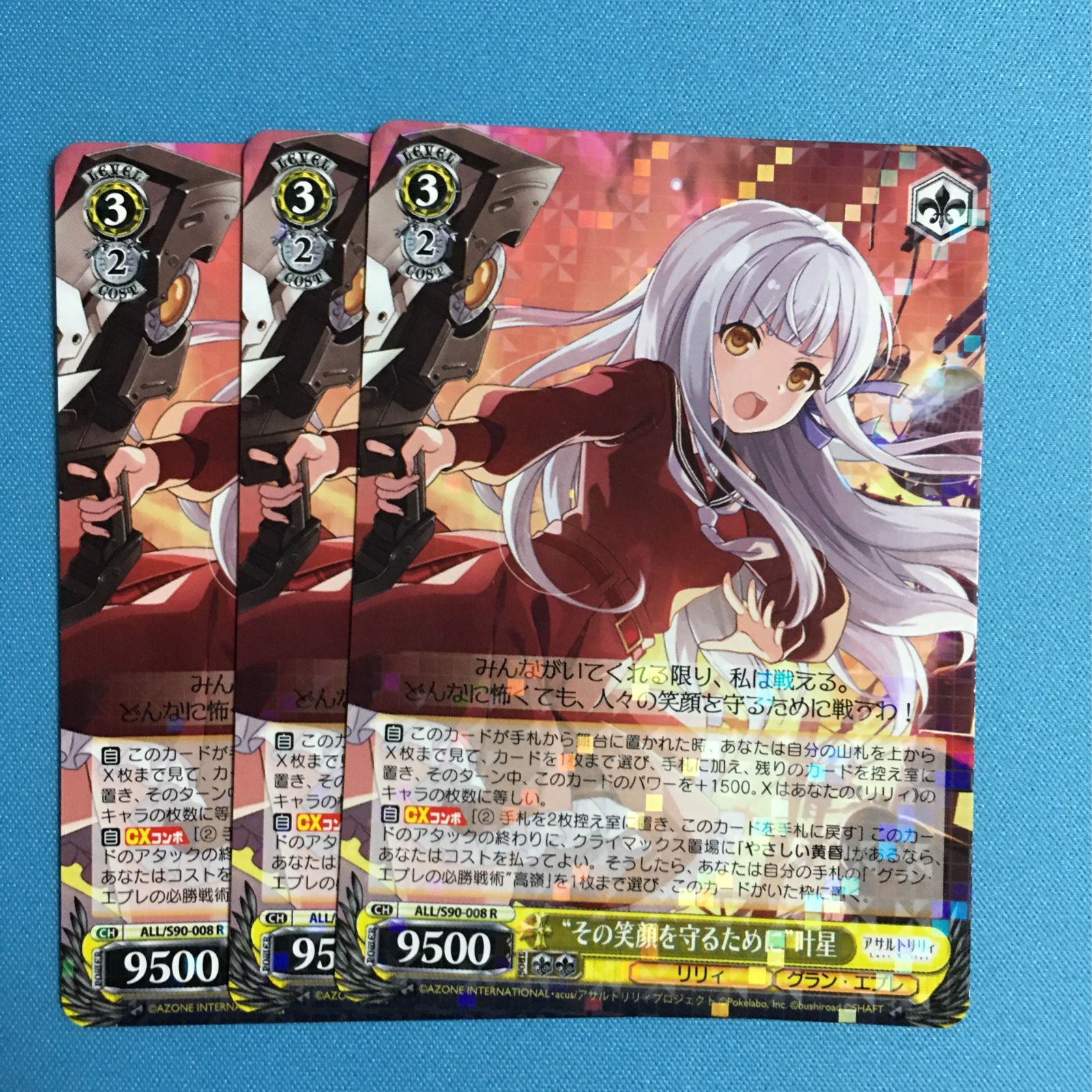 ヴァイス “その笑顔を守るために”叶星 SP ヴァイスシュヴァルツ その