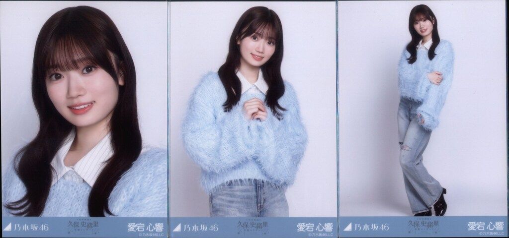 未開封10セット】 襟付きコーデ 久保史緒里卒業コンサート 生写真