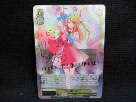 ヴァイスシュバルツ B小町 ルビー SSP サイン有 ケース入 トレカ