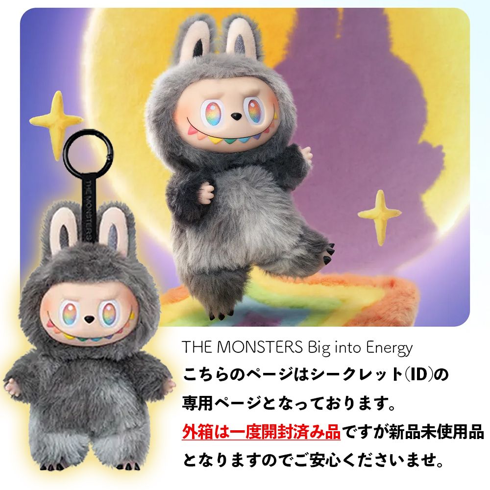 新品未開封】正規品 POP MART THE MONSTERS Big into Energy