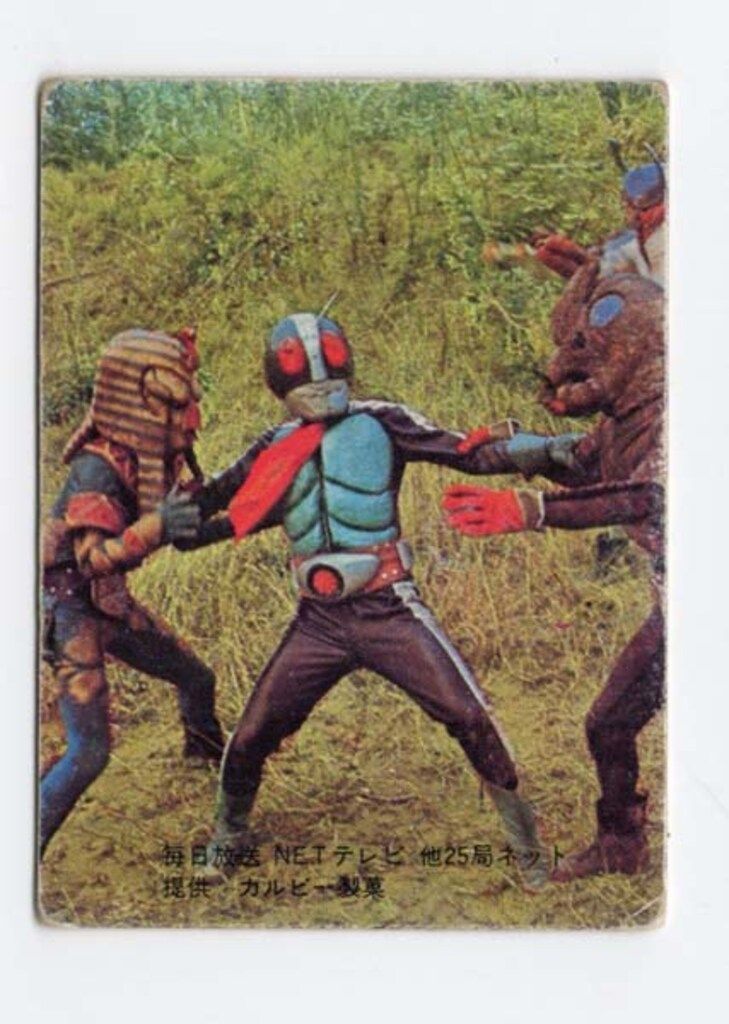 旧仮面ライダーカード No.546 YR21 カルビー製菓 カルビー製菓 旧