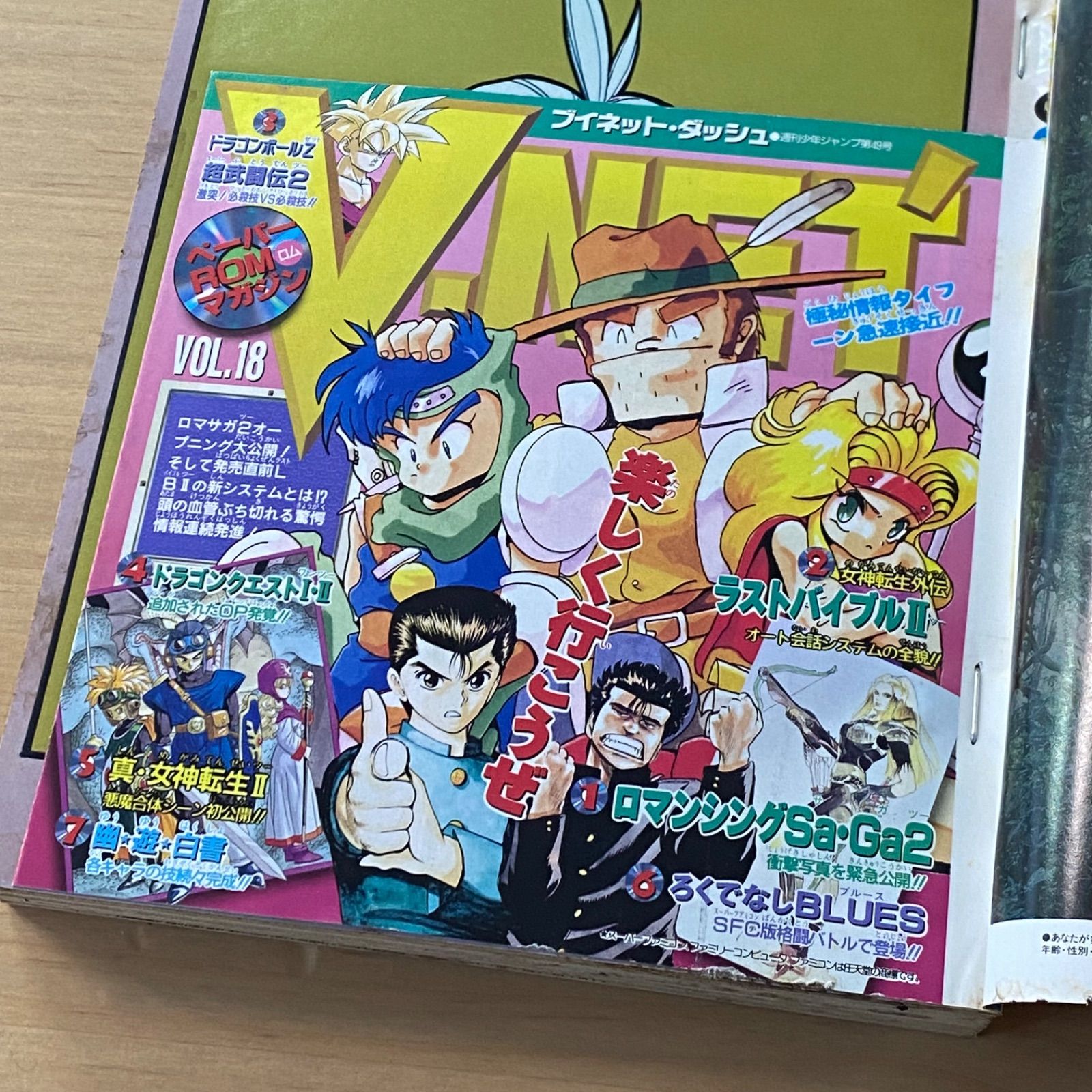 集英社 週刊少年ジャンプ 1993年(平成5年) 49号 - メルカリ