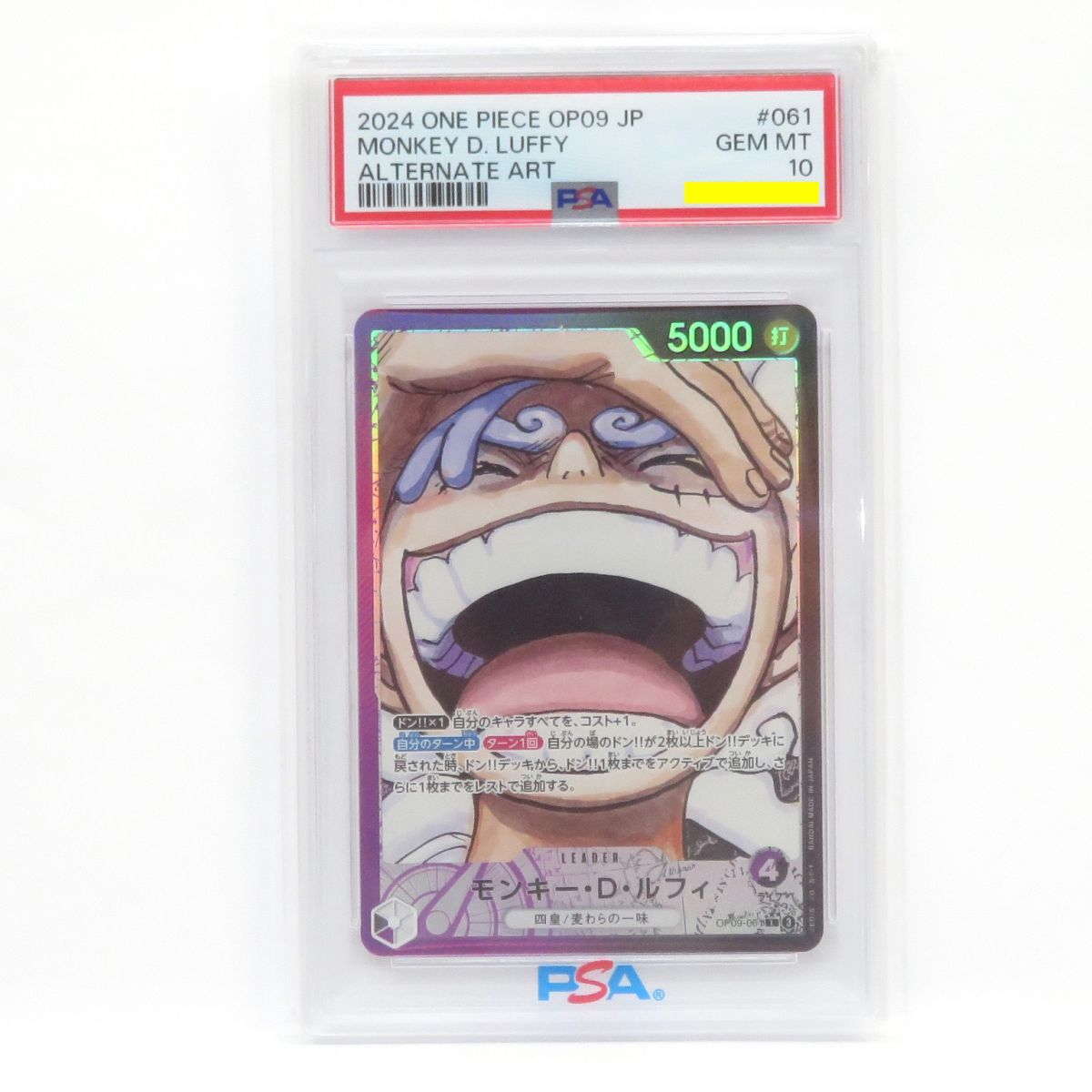 PSA10】ワンピースカードゲーム モンキー・D・ルフィ OP09-061 L