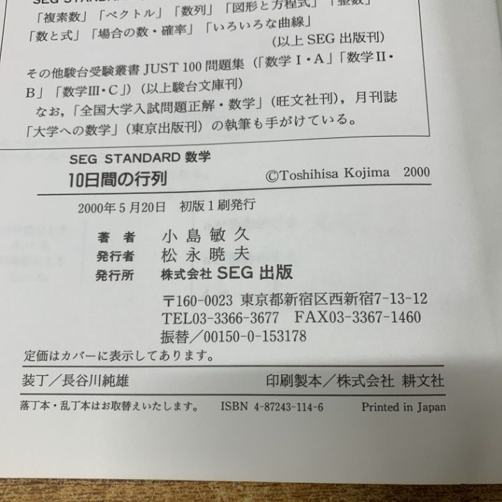 10日間の場合の数・確率 小島敏久 Amazon.co.jp: 10日間の場合の数