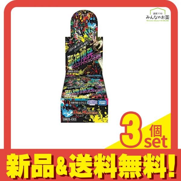 デュエル・マスターズTCG DM25-EX3 邪神爆発デュエナマイトパック
