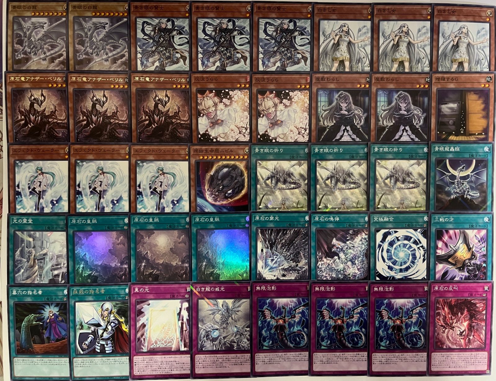 構築済み】青眼（ブルーアイズ）デッキ 40枚＋EX15枚｜原石ギミック