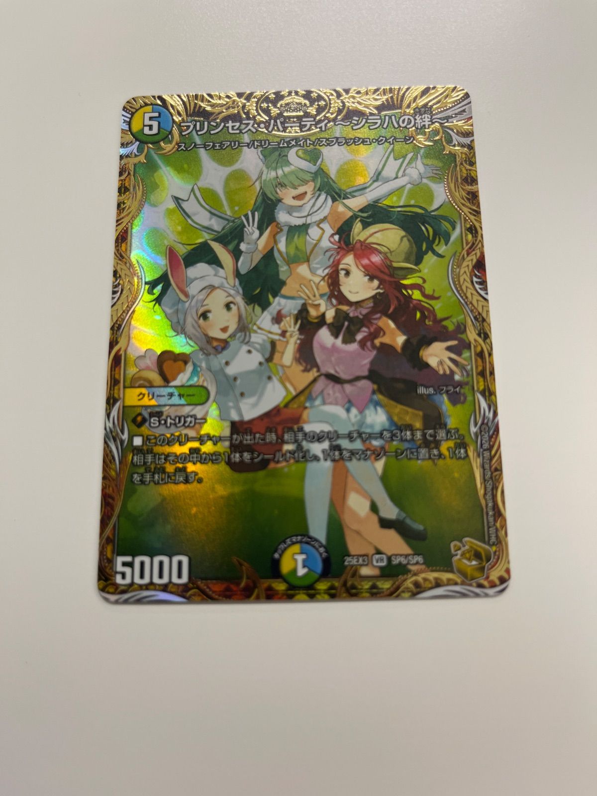 デュエルマスターズ プリンセスパーティシラハの絆 金トレジャー