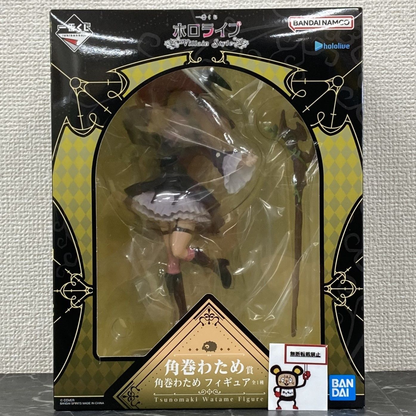 一番くじ ホロライブ～Villain Style～角巻わため9種セミコンプセット