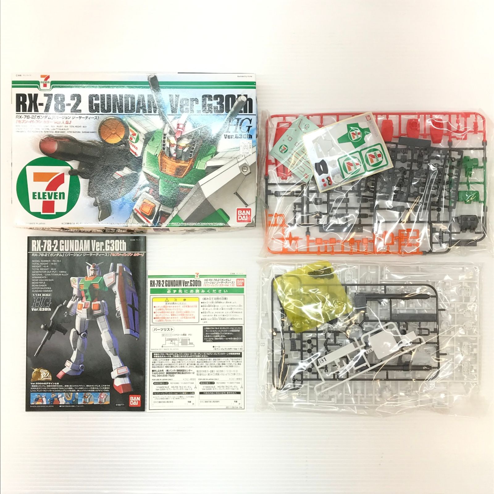 ◎ BANDAI プラモデル 1/144 HGUC MS-06S シャア専用ザク セブン