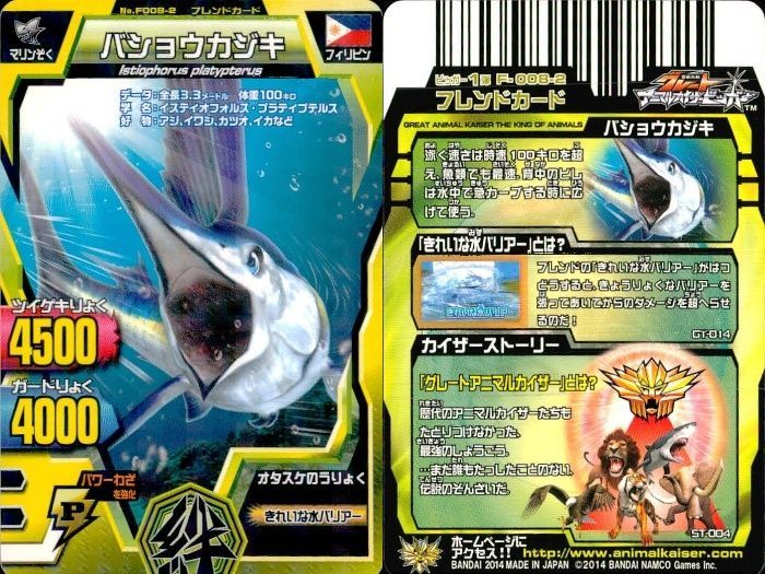 ux363 グレートアニマルカイザー カード 9枚セット ジョーカー