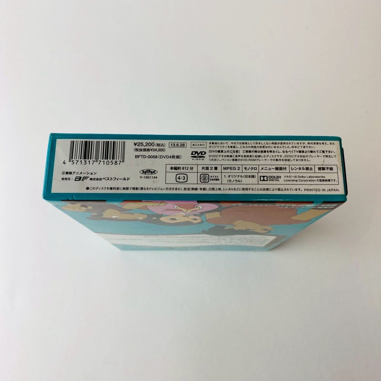 少年忍者風のフジ丸 DVD-BOX デジタルリマスター版 BOX2 BFTD-0058 [D