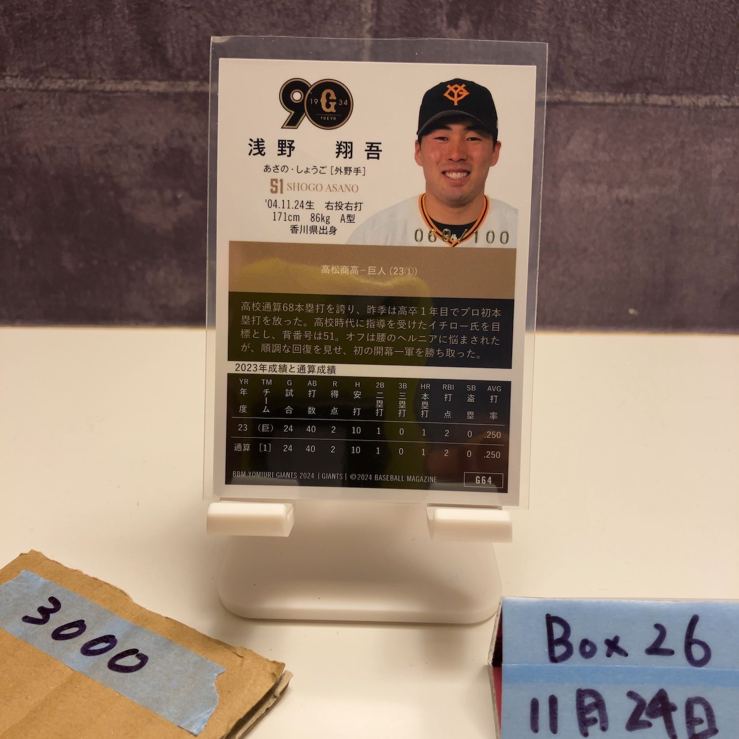 2024 BBM 浅野翔吾 060/100 金箔サイン 読売ジャイアンツ  カード