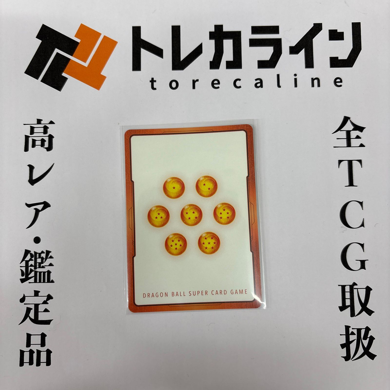 エナジーマーカー 042 ゴールドカード ドラゴンボール エナジー